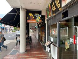 Lorong N Telok Kurau (D15), Retail #451349901